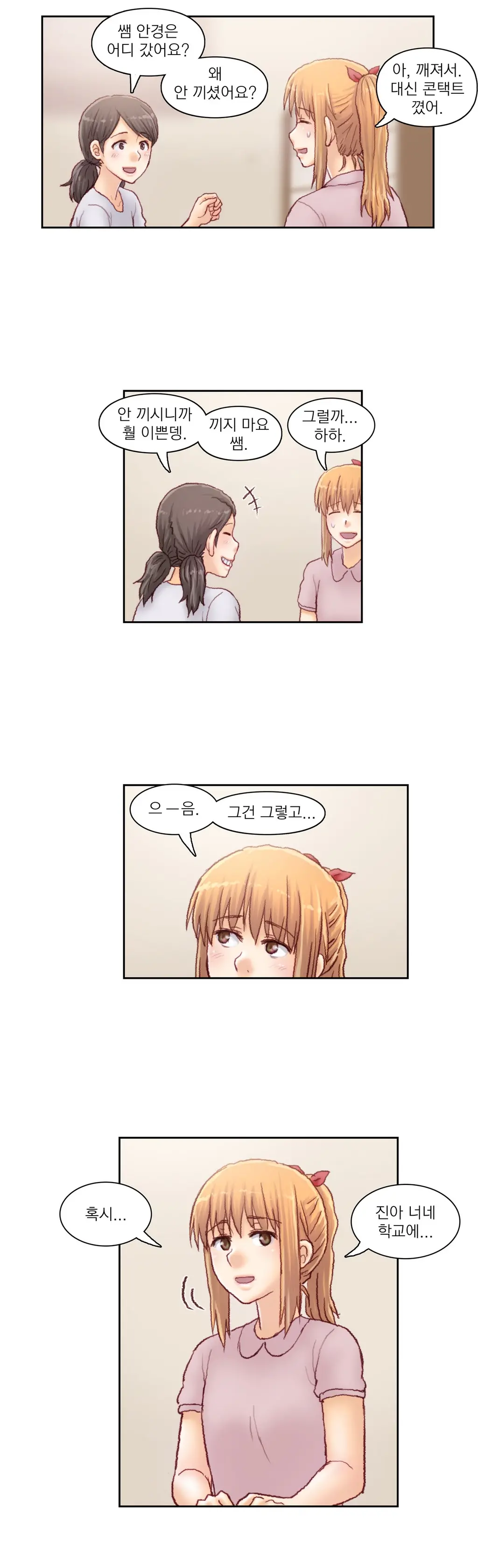 Wrath Of The Tutoring Ch.1-45