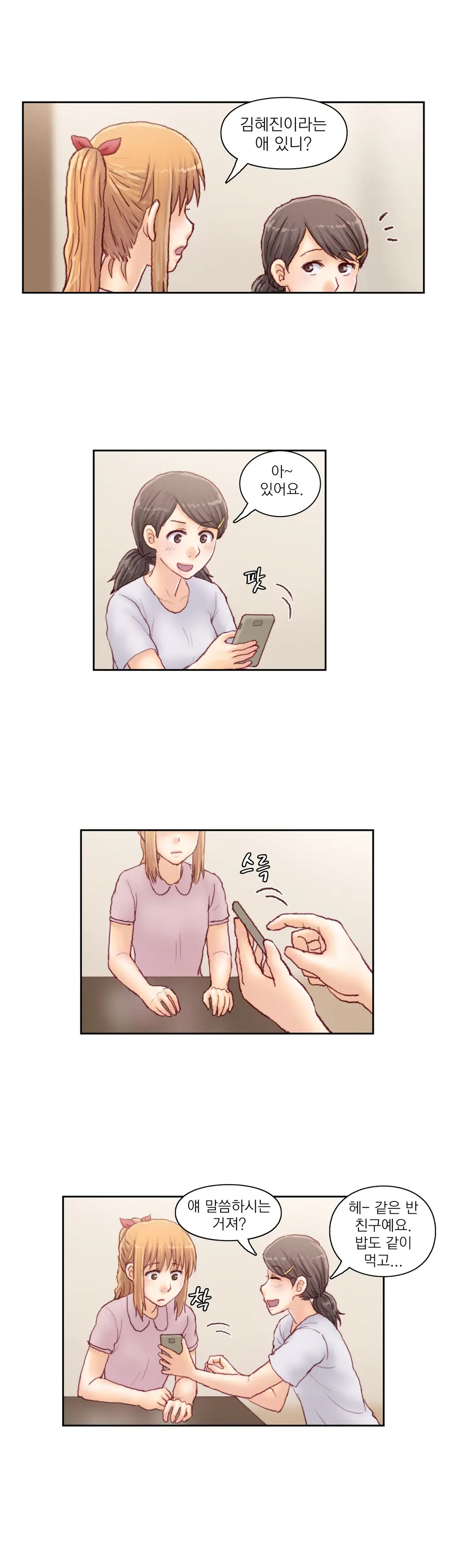 Wrath Of The Tutoring Ch.1-45