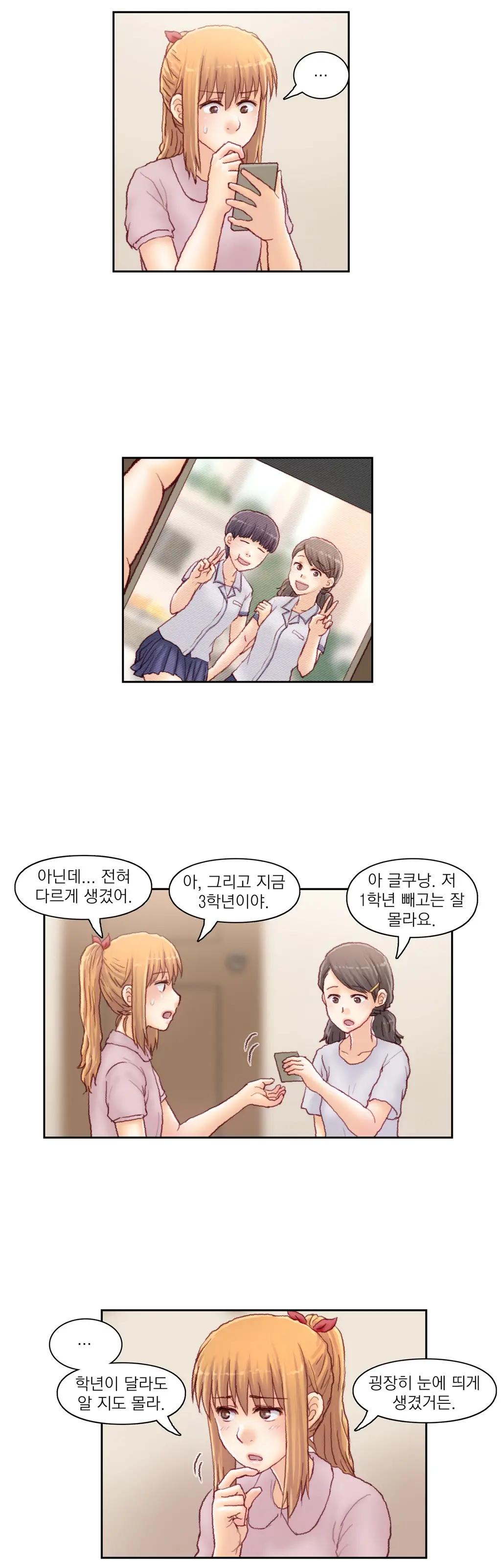 Wrath Of The Tutoring Ch.1-45
