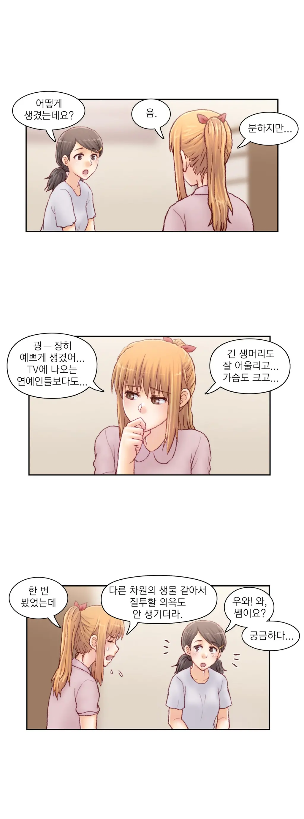 Wrath Of The Tutoring Ch.1-45