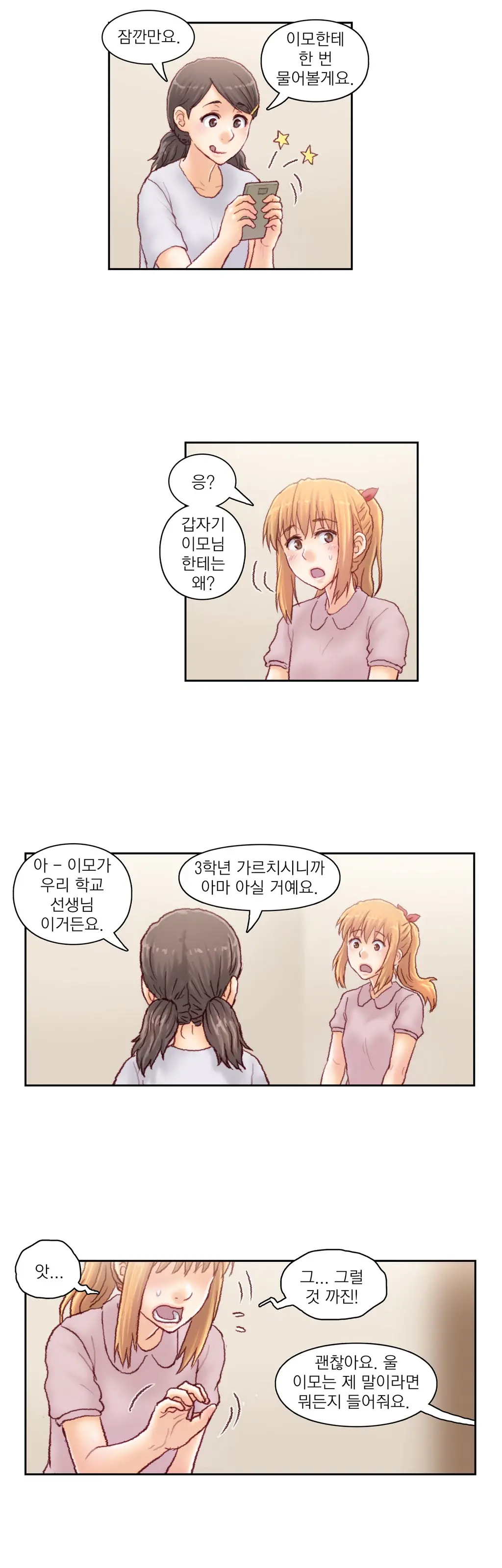 Wrath Of The Tutoring Ch.1-45