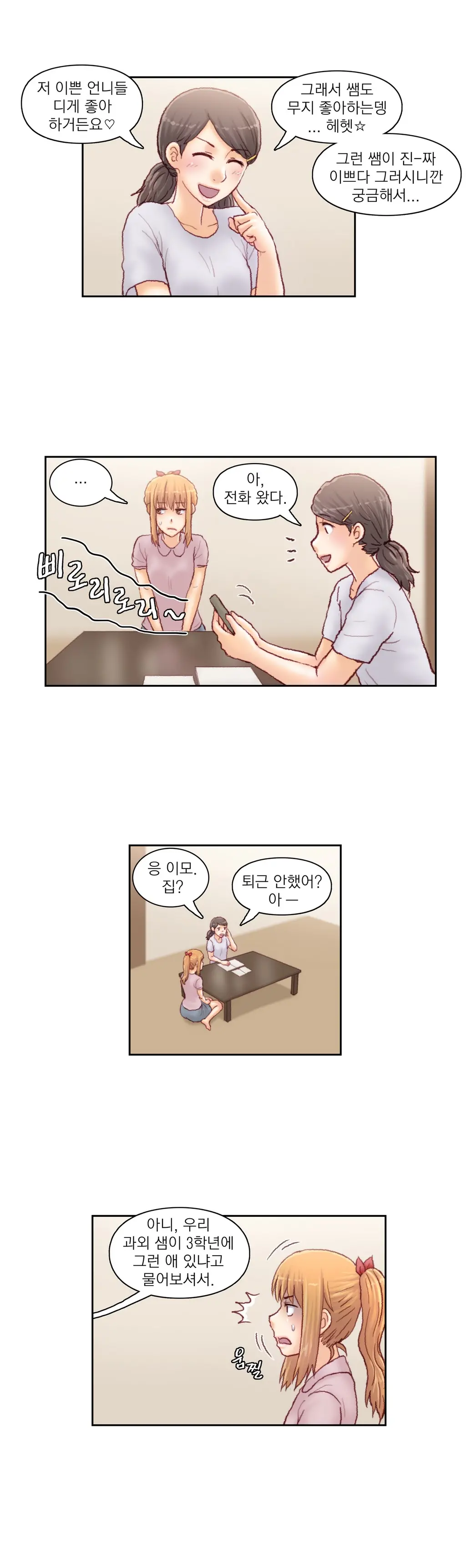 Wrath Of The Tutoring Ch.1-45