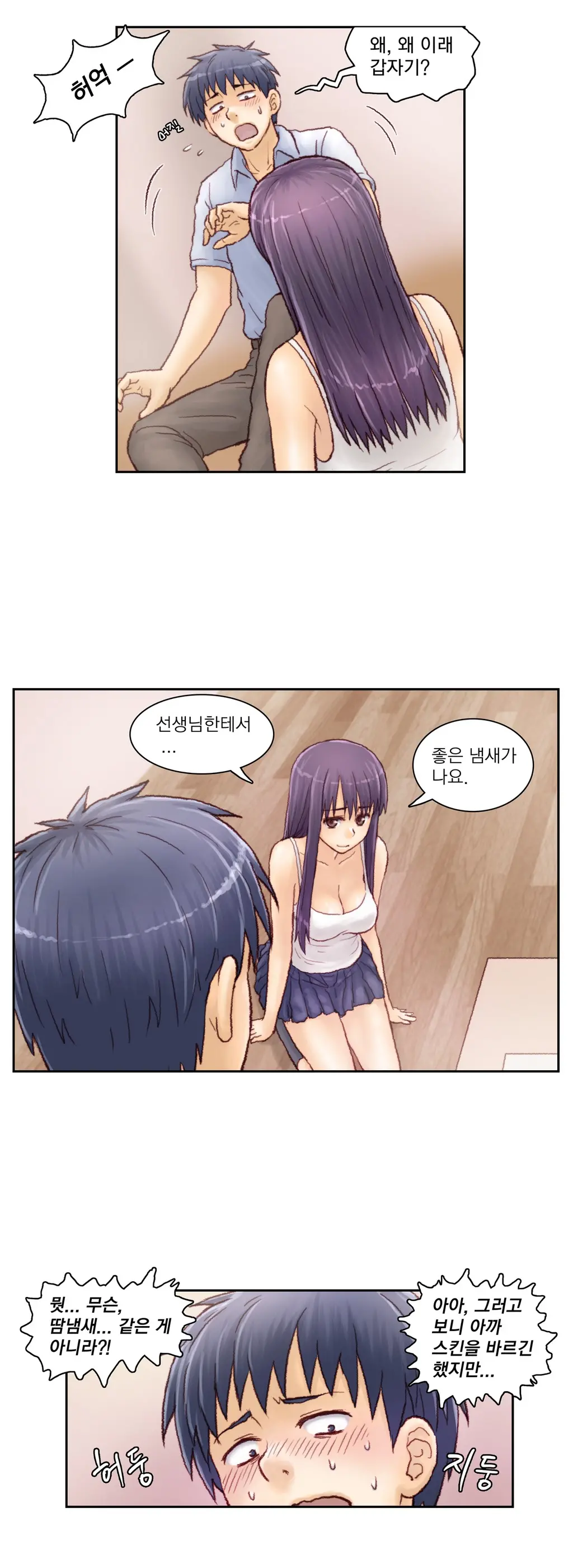 Wrath Of The Tutoring Ch.1-45