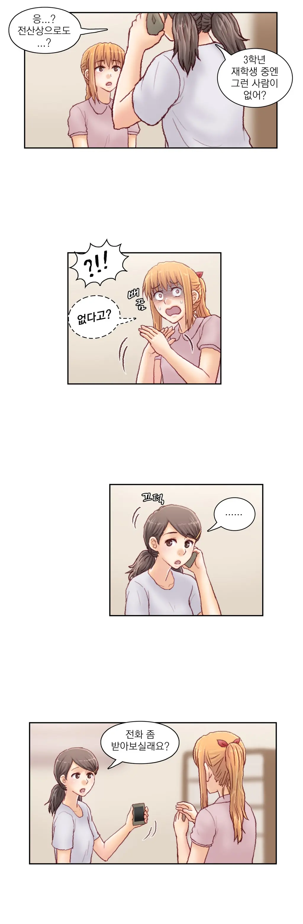 Wrath Of The Tutoring Ch.1-45
