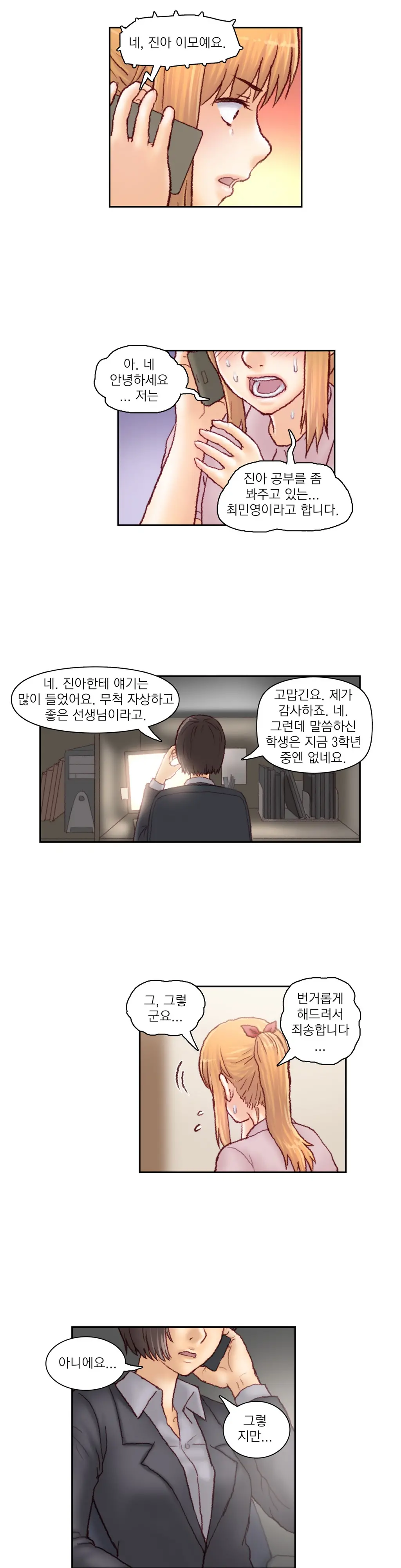 Wrath Of The Tutoring Ch.1-45