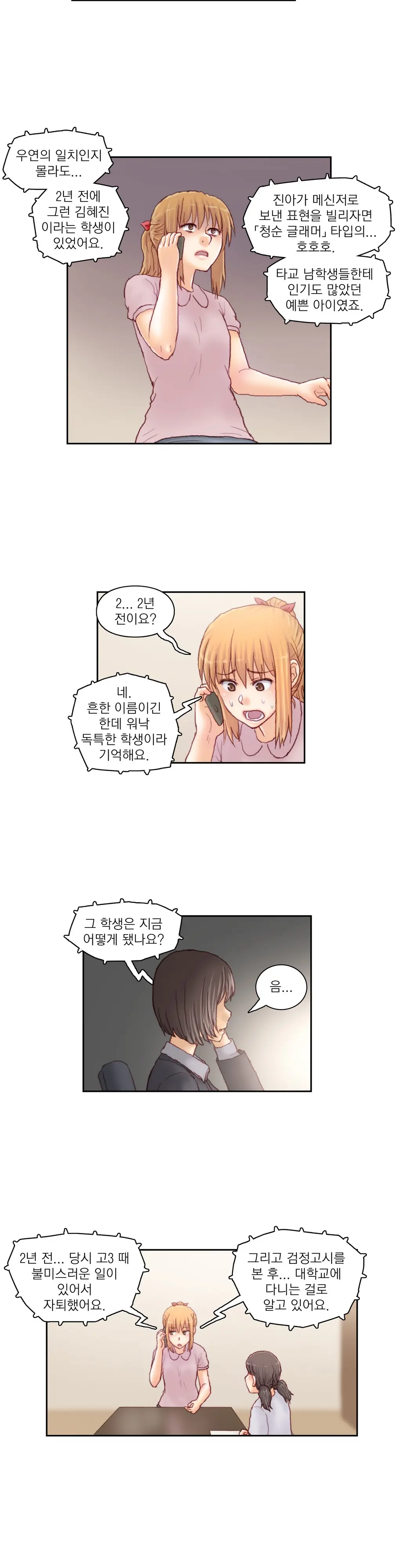 Wrath Of The Tutoring Ch.1-45