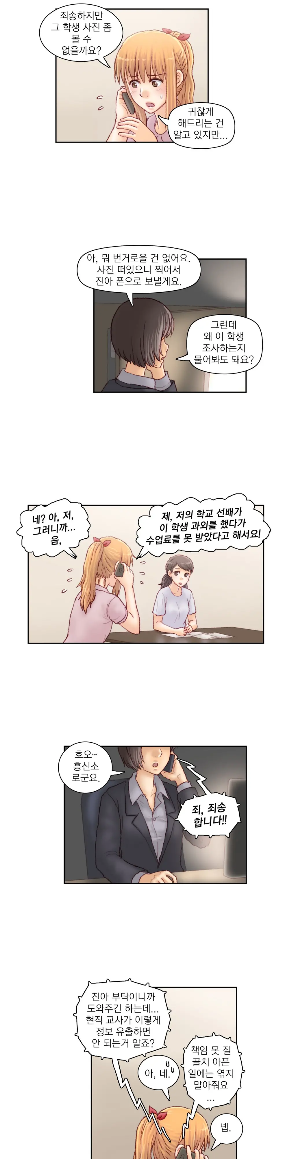 Wrath Of The Tutoring Ch.1-45