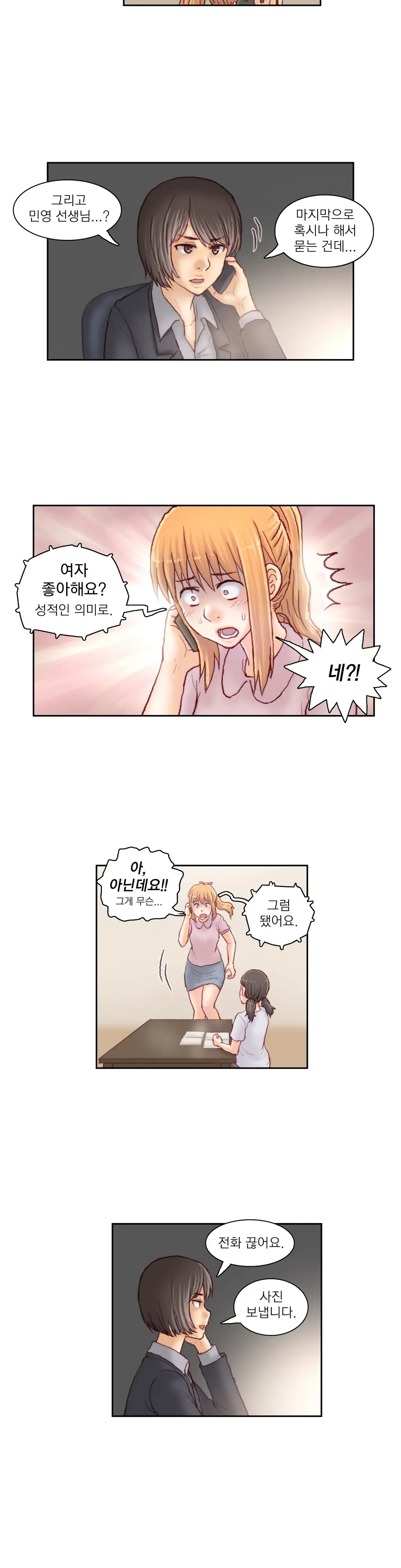 Wrath Of The Tutoring Ch.1-45