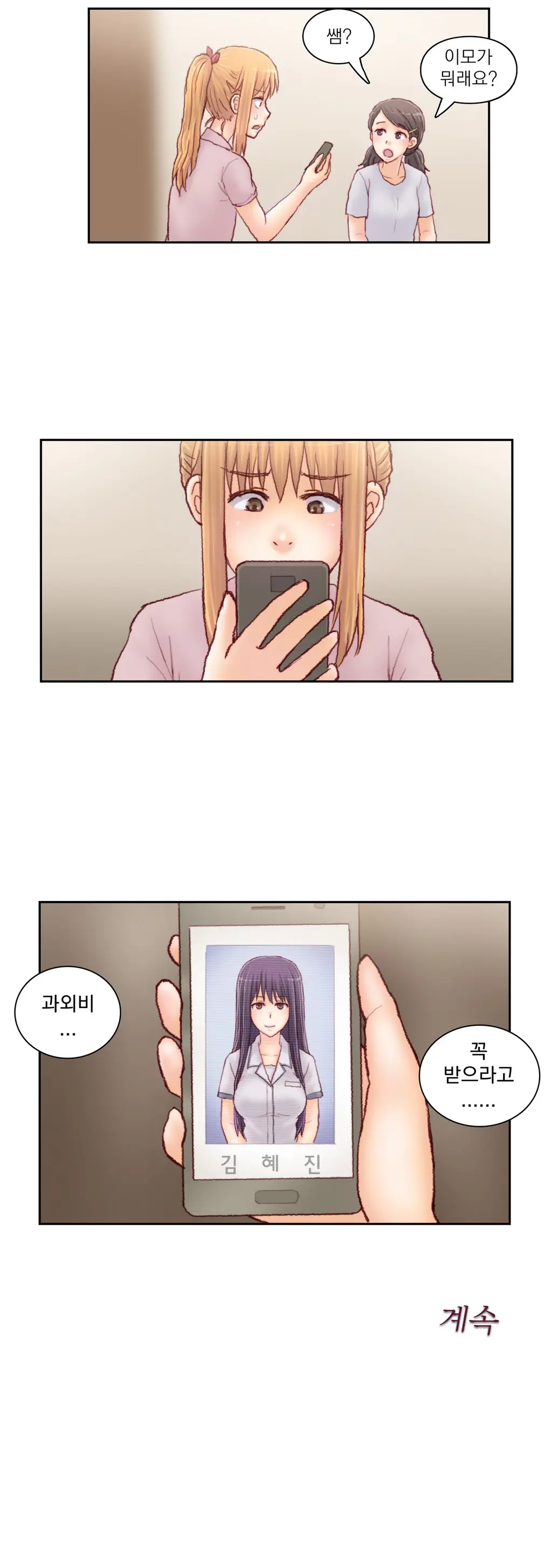 Wrath Of The Tutoring Ch.1-45