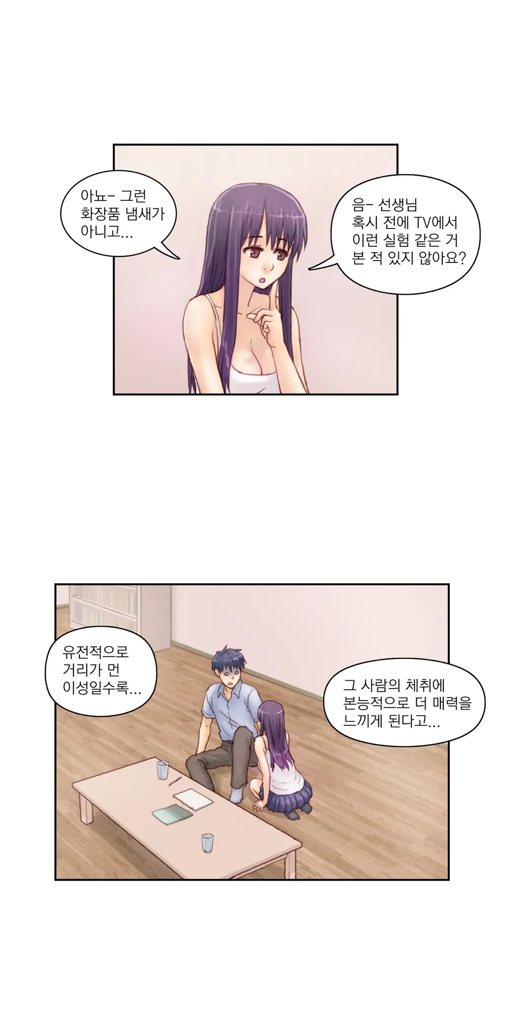 Wrath Of The Tutoring Ch.1-45
