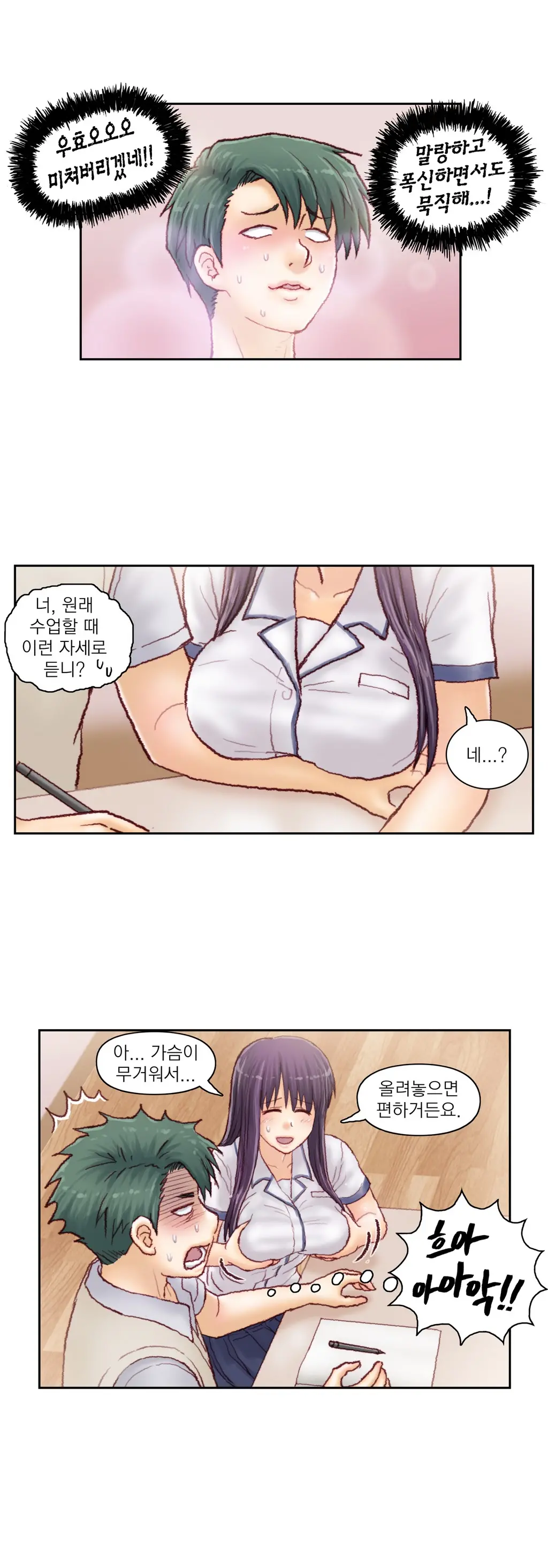 Wrath Of The Tutoring Ch.1-45