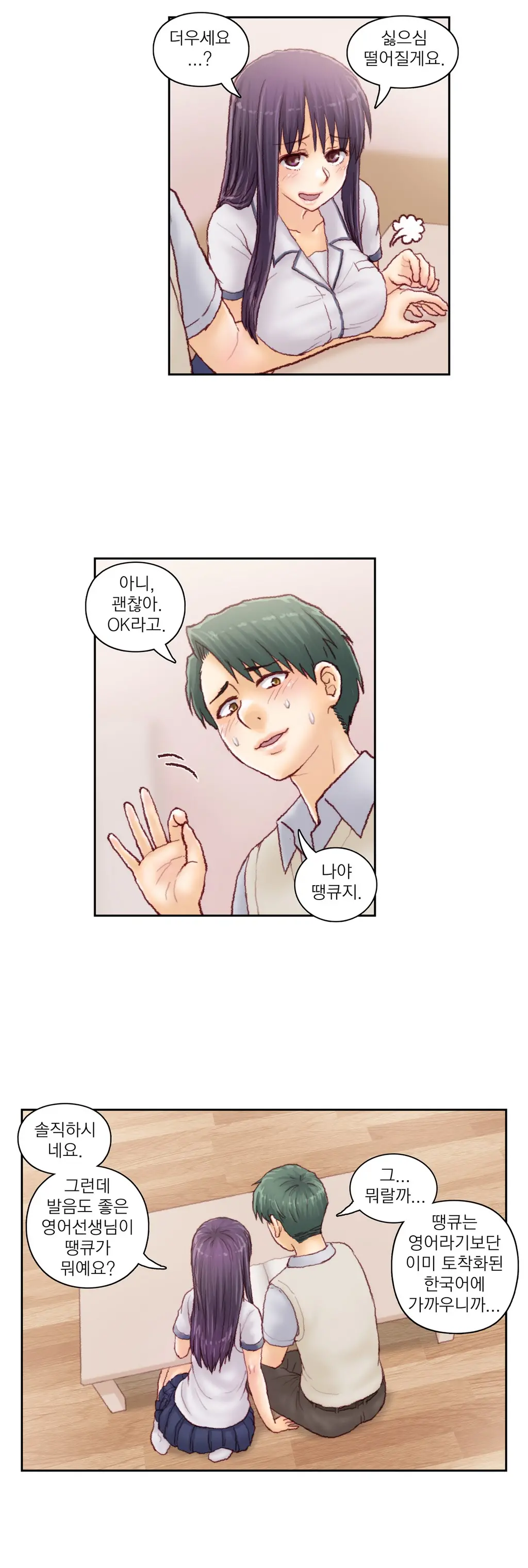 Wrath Of The Tutoring Ch.1-45