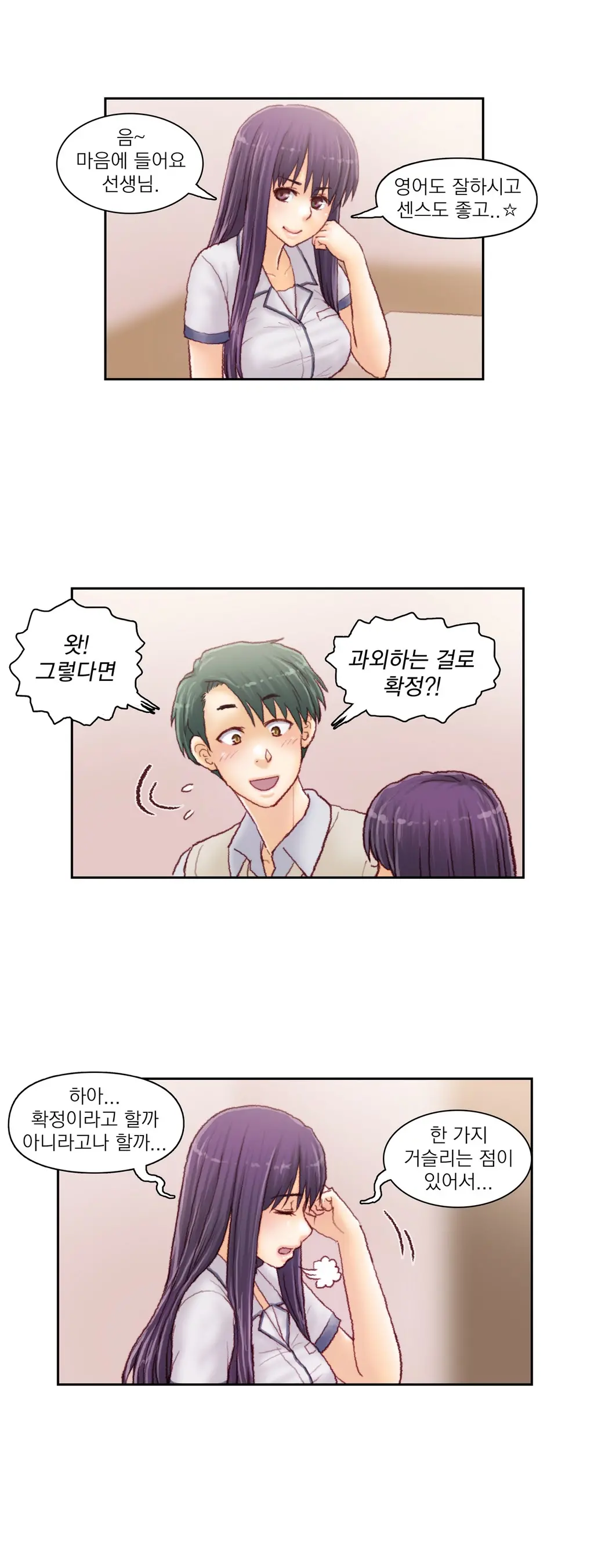 Wrath Of The Tutoring Ch.1-45
