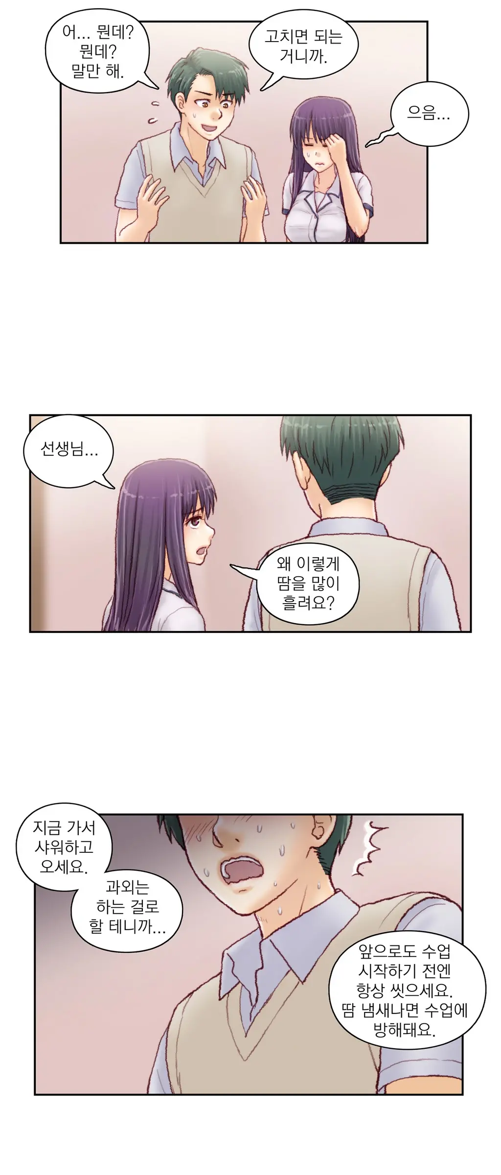 Wrath Of The Tutoring Ch.1-45