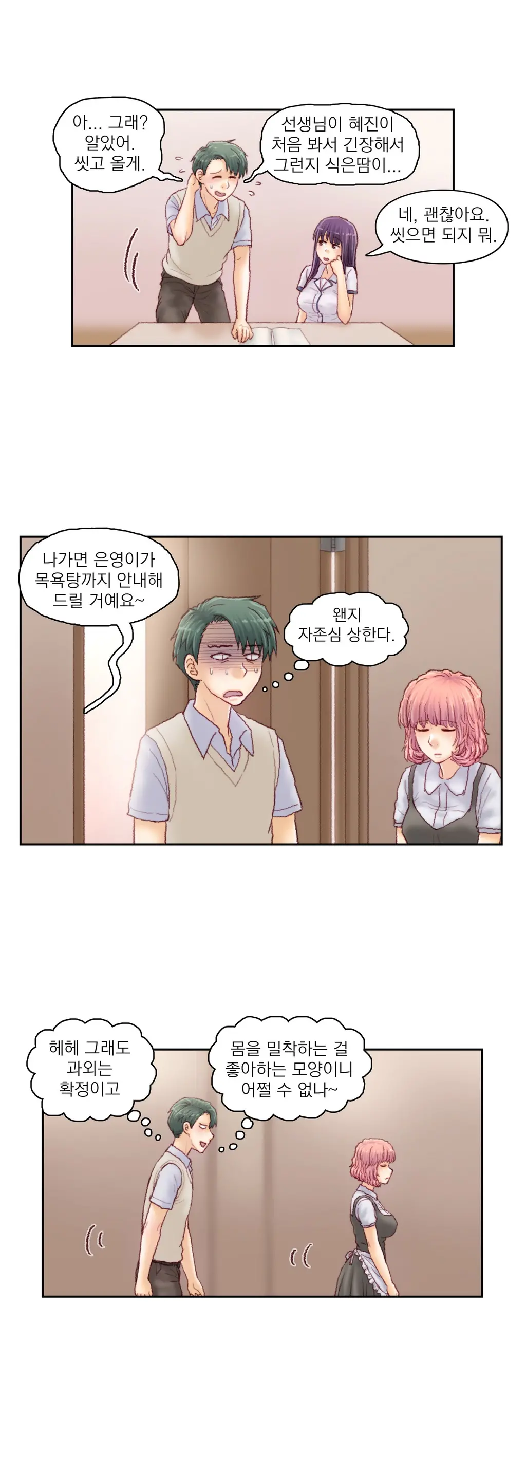 Wrath Of The Tutoring Ch.1-45