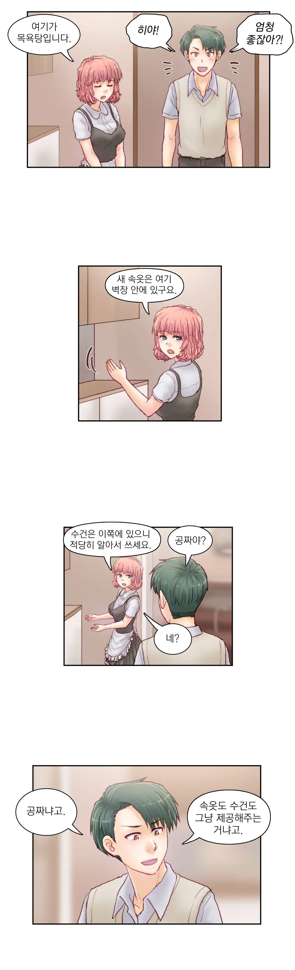 Wrath Of The Tutoring Ch.1-45