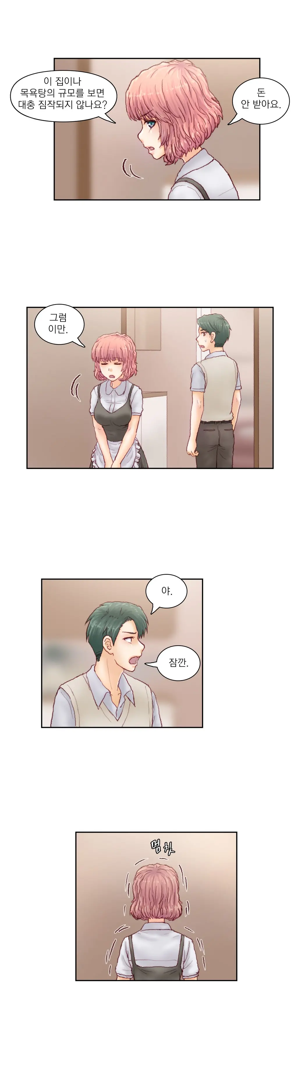 Wrath Of The Tutoring Ch.1-45