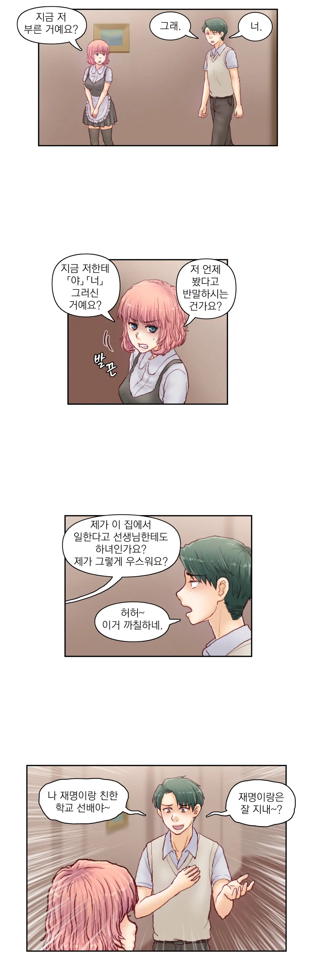 Wrath Of The Tutoring Ch.1-45