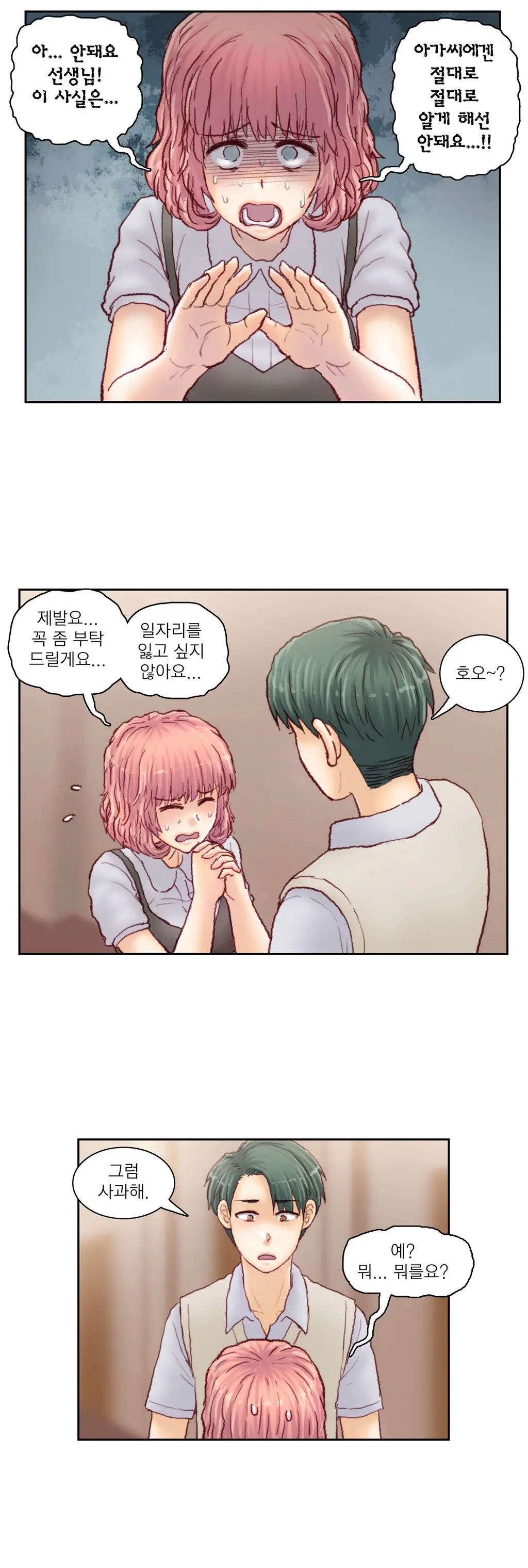 Wrath Of The Tutoring Ch.1-45