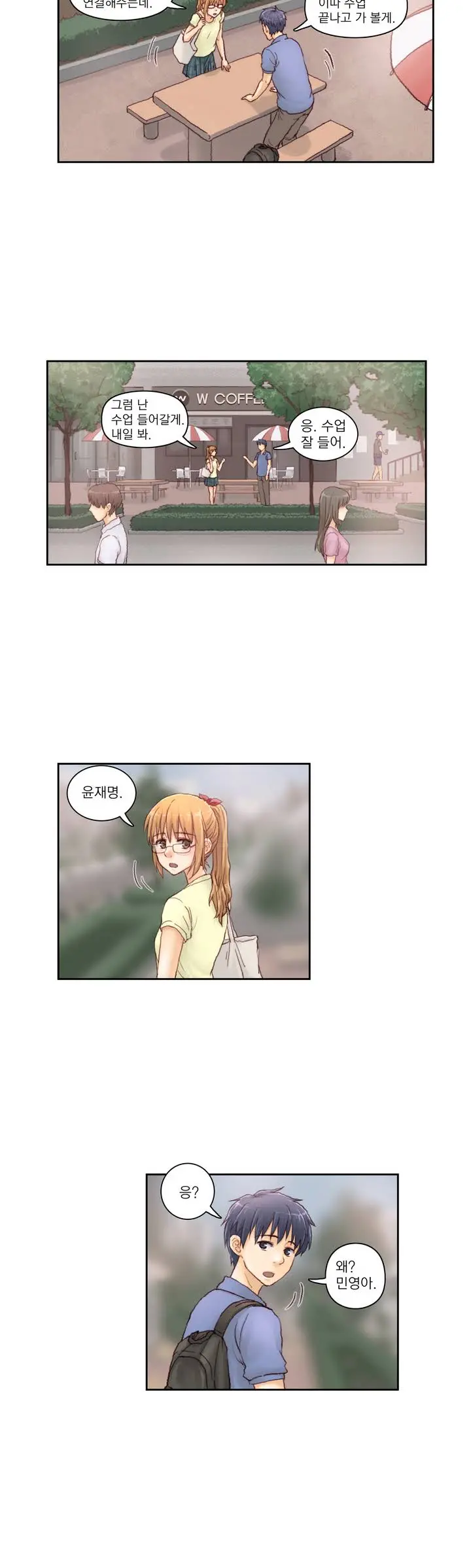 Wrath Of The Tutoring Ch.1-45