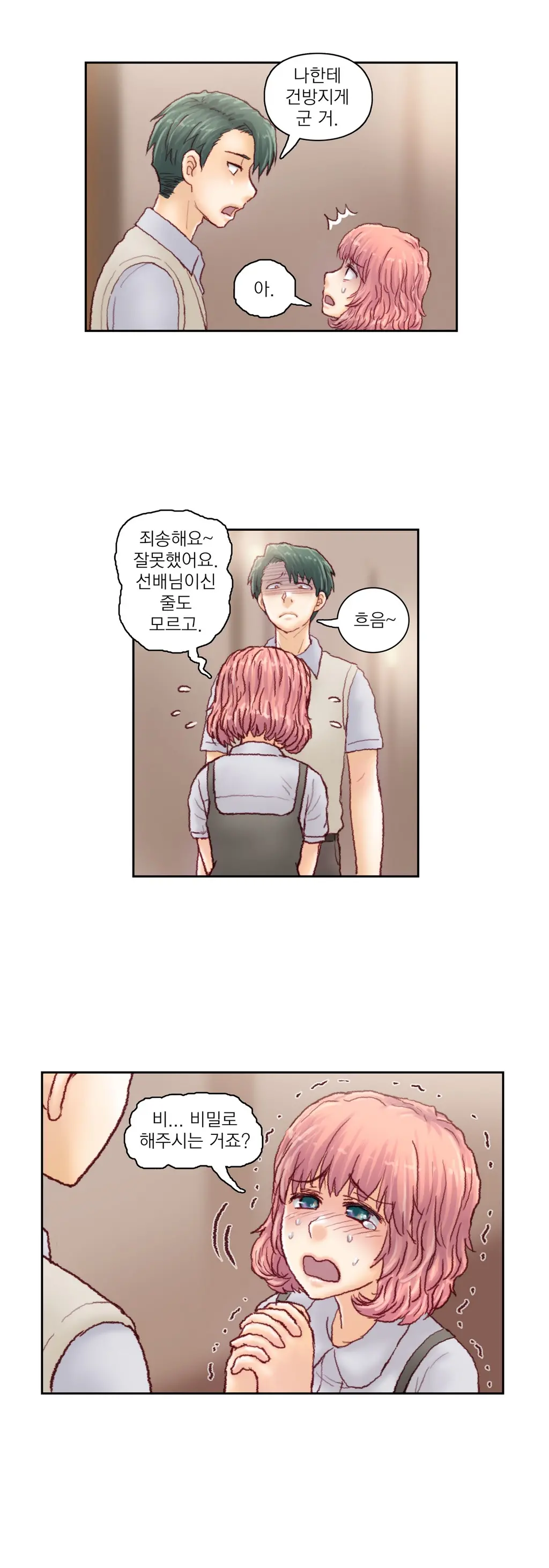Wrath Of The Tutoring Ch.1-45