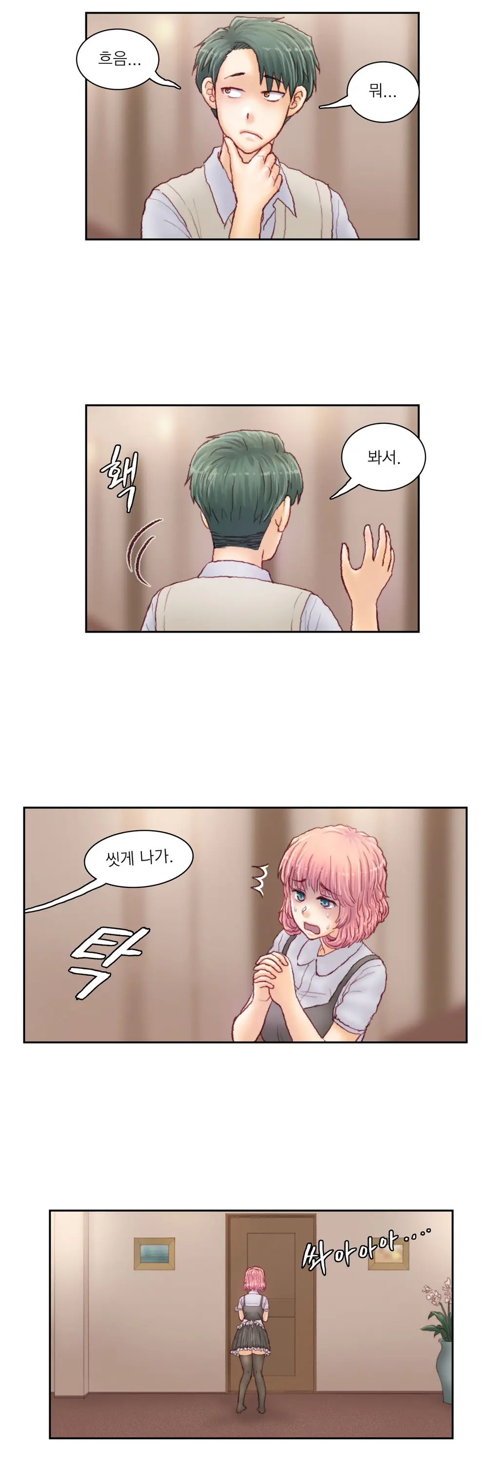 Wrath Of The Tutoring Ch.1-45