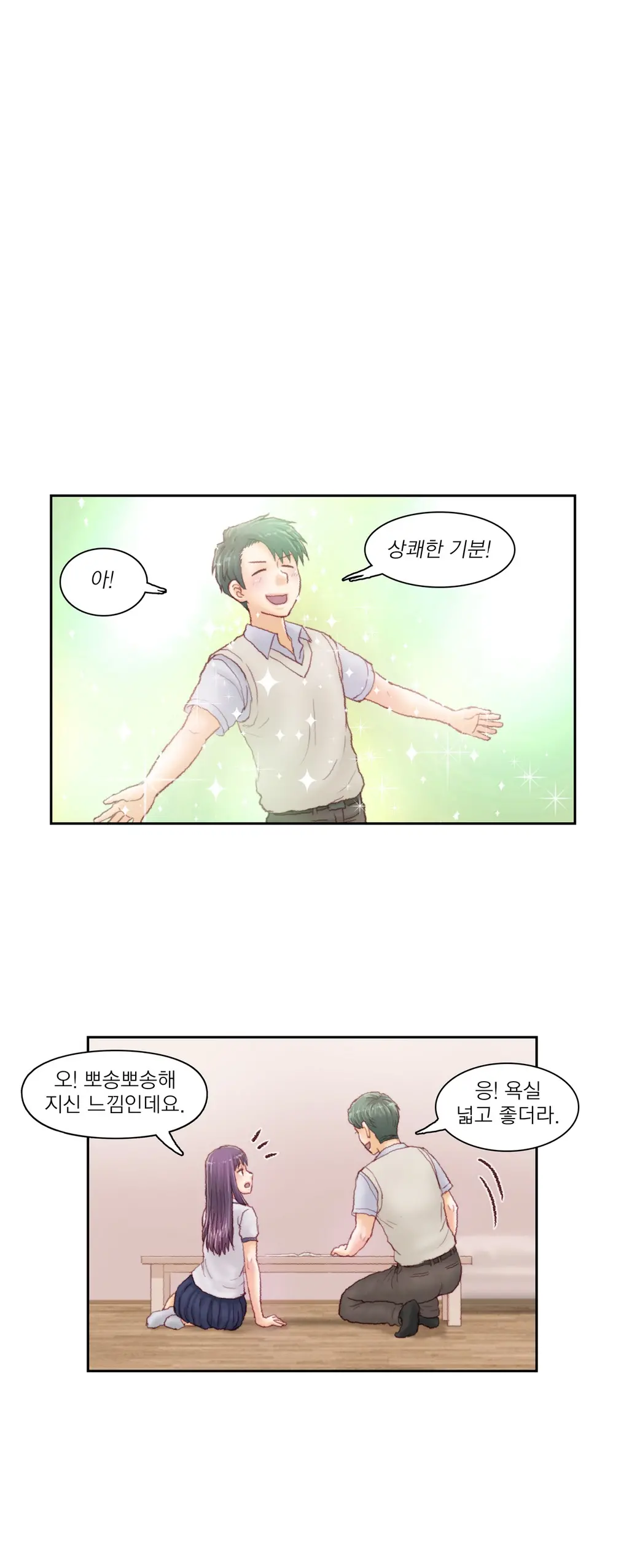 Wrath Of The Tutoring Ch.1-45