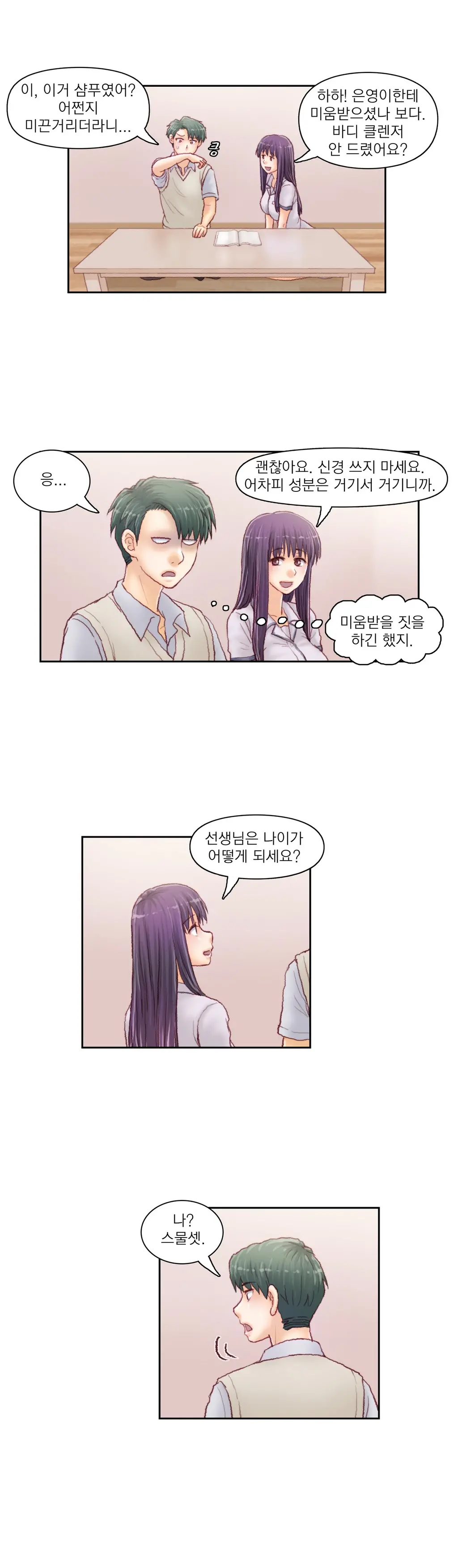 Wrath Of The Tutoring Ch.1-45