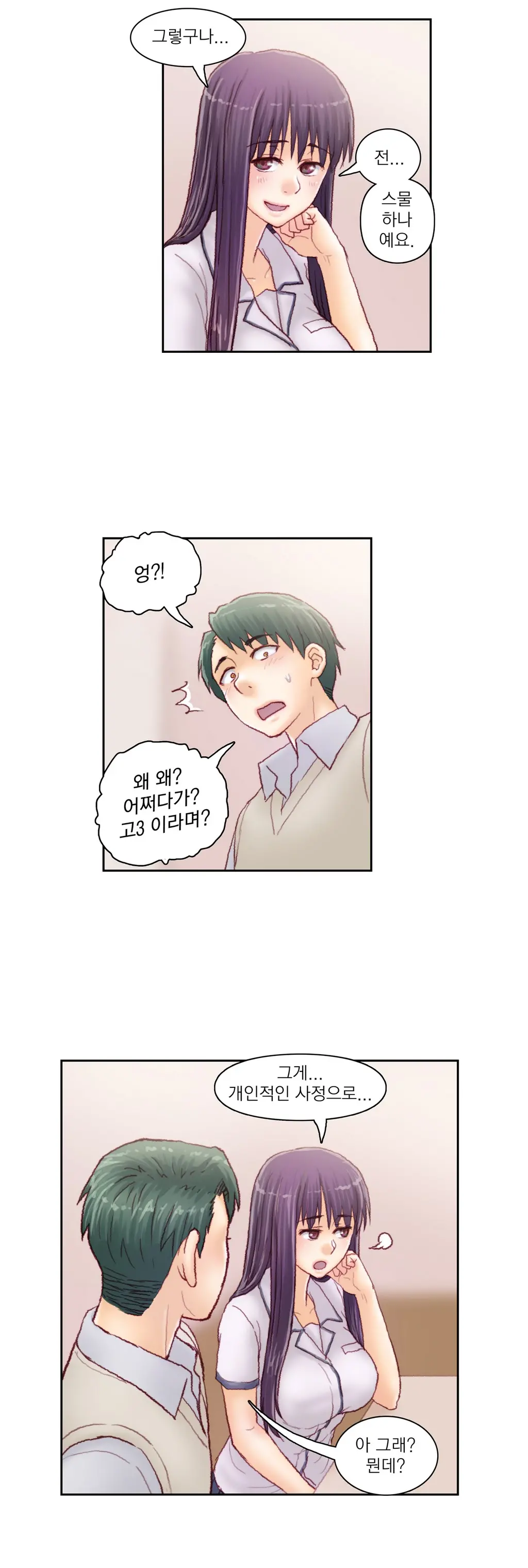 Wrath Of The Tutoring Ch.1-45