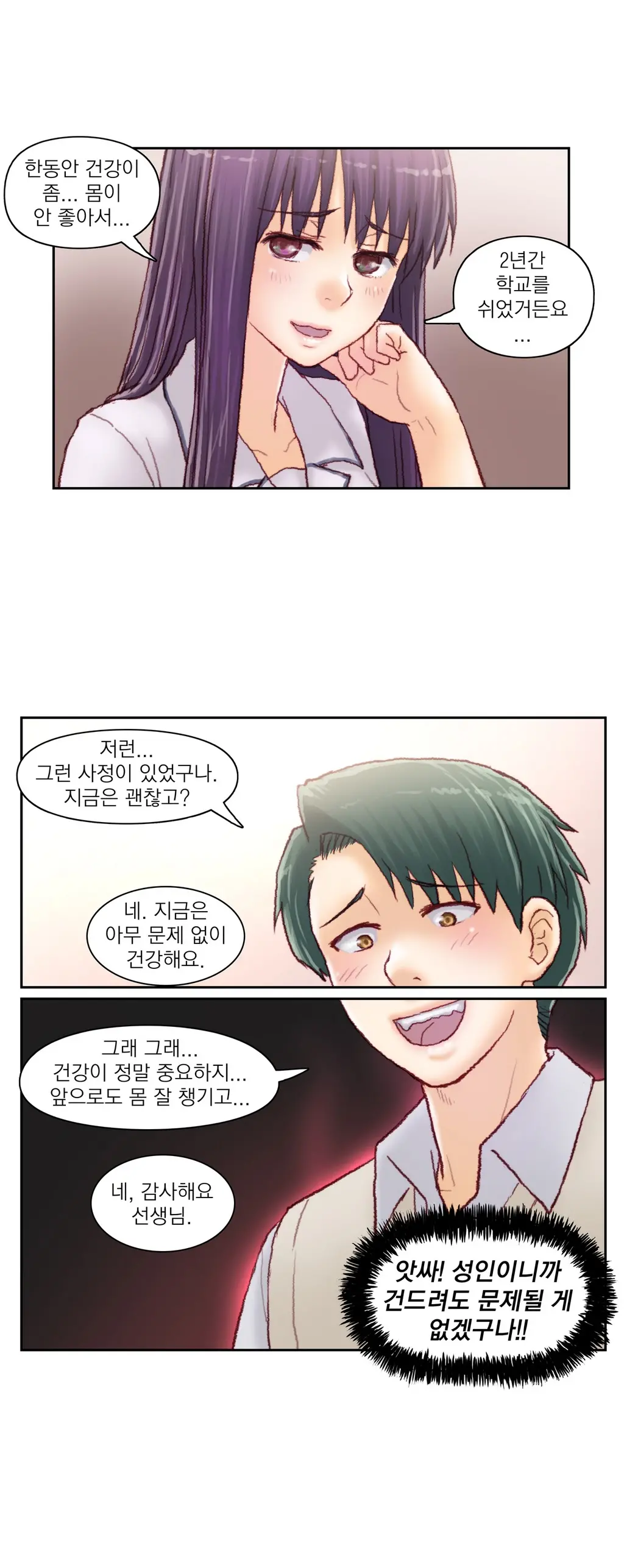 Wrath Of The Tutoring Ch.1-45