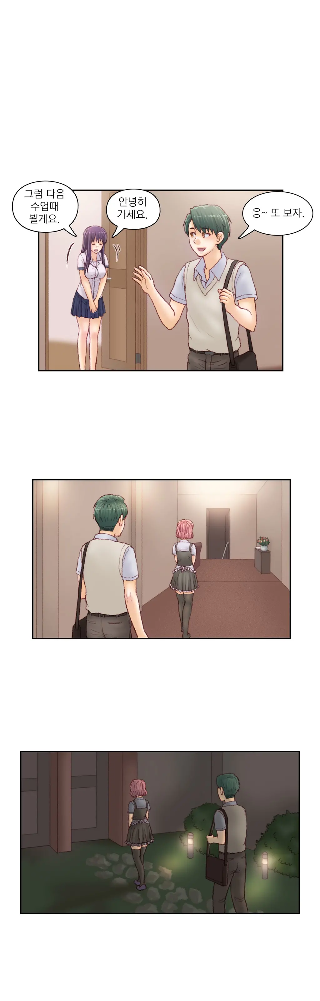 Wrath Of The Tutoring Ch.1-45