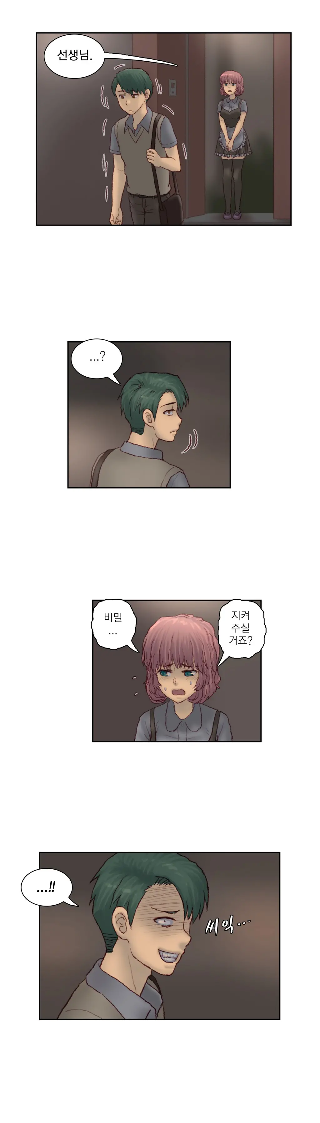 Wrath Of The Tutoring Ch.1-45