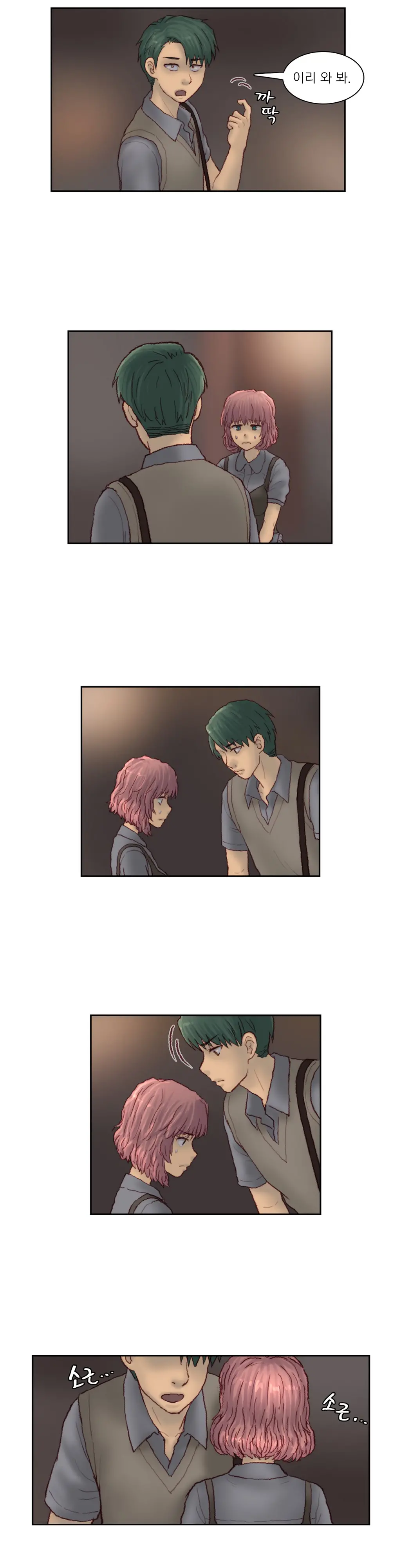 Wrath Of The Tutoring Ch.1-45