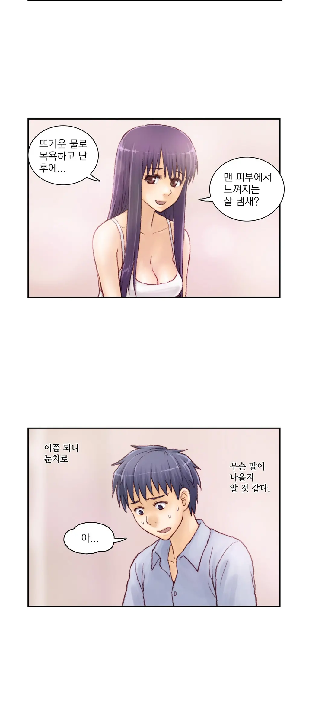 Wrath Of The Tutoring Ch.1-45