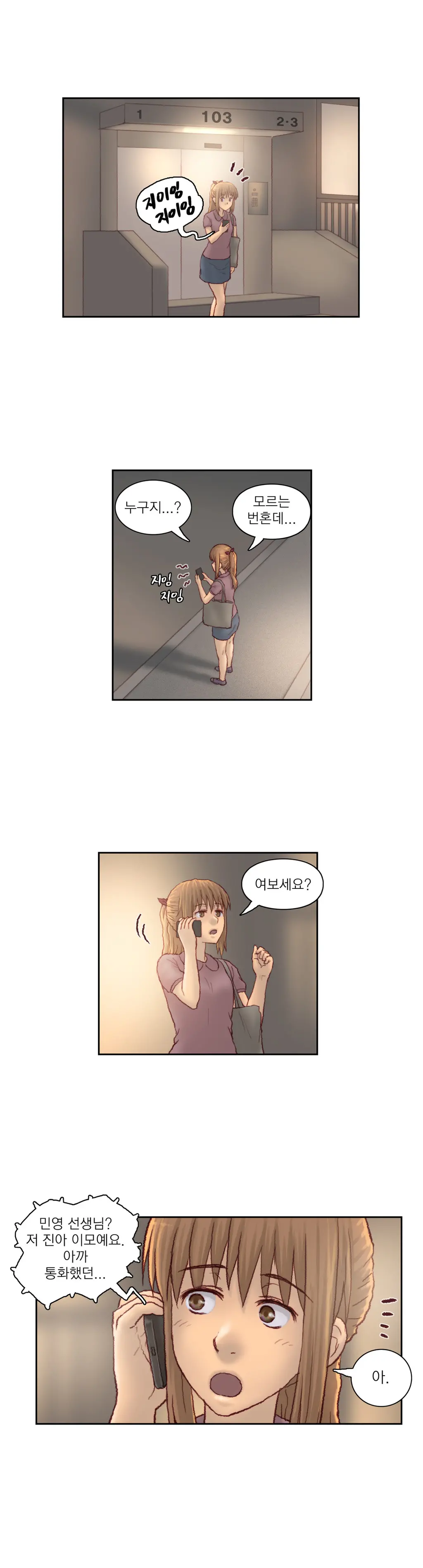 Wrath Of The Tutoring Ch.1-45