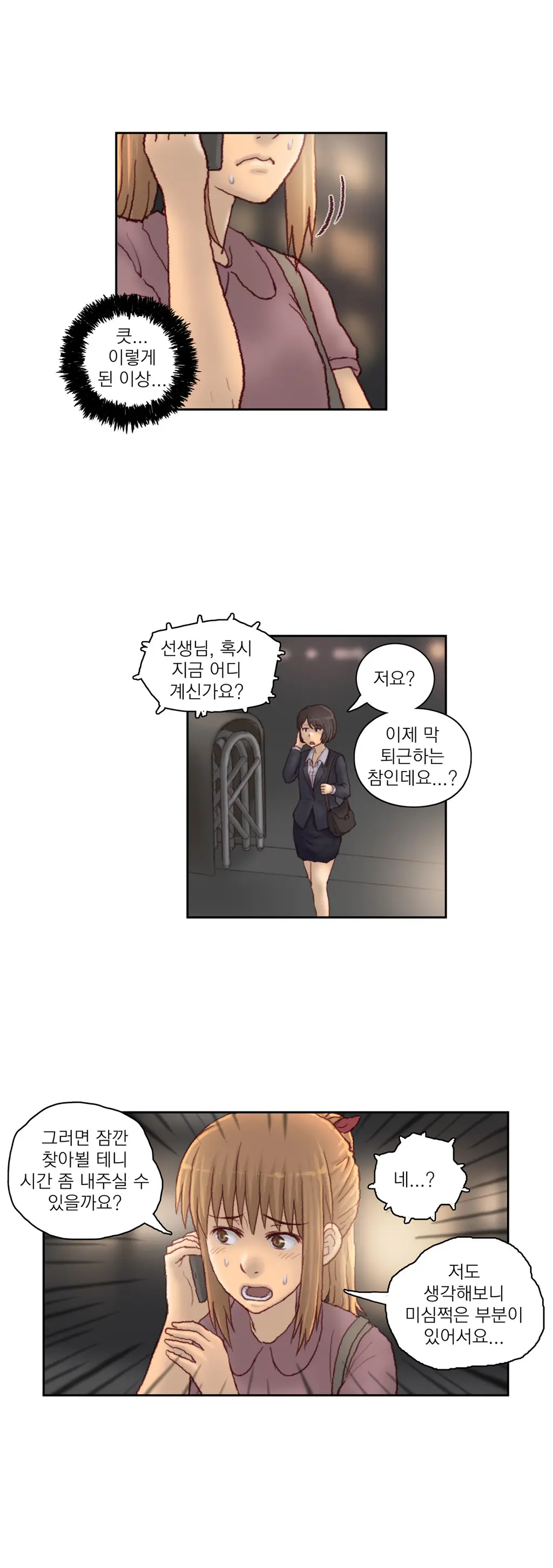 Wrath Of The Tutoring Ch.1-45