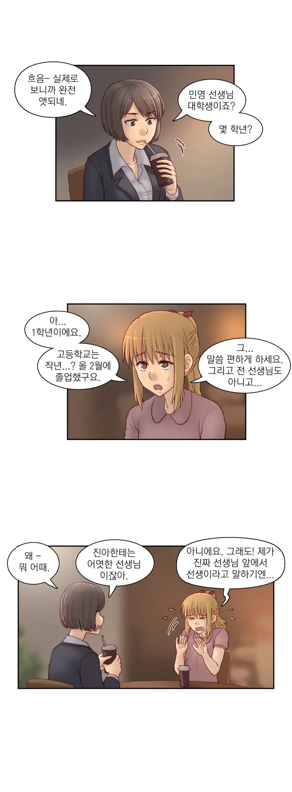 Wrath Of The Tutoring Ch.1-45