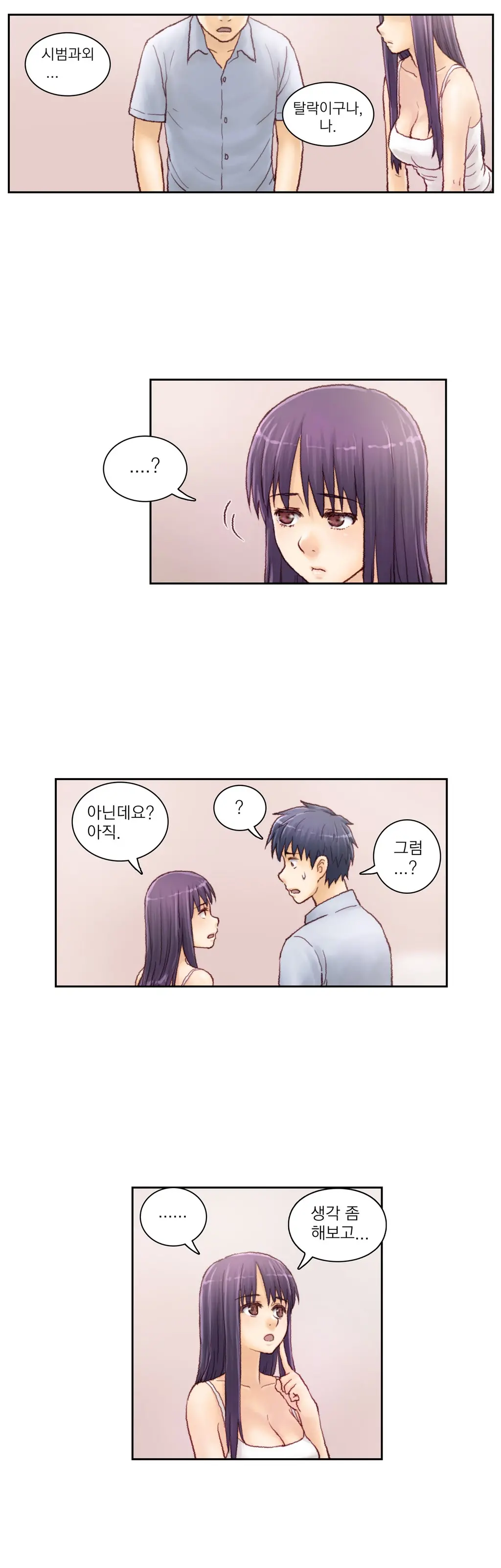 Wrath Of The Tutoring Ch.1-45