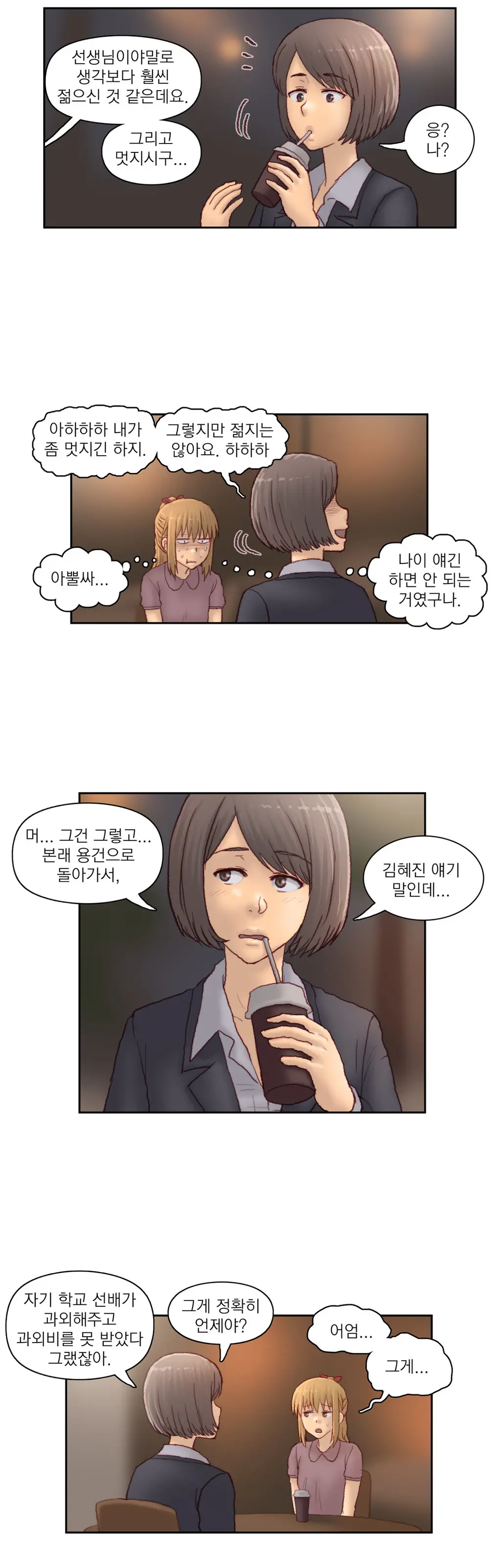 Wrath Of The Tutoring Ch.1-45