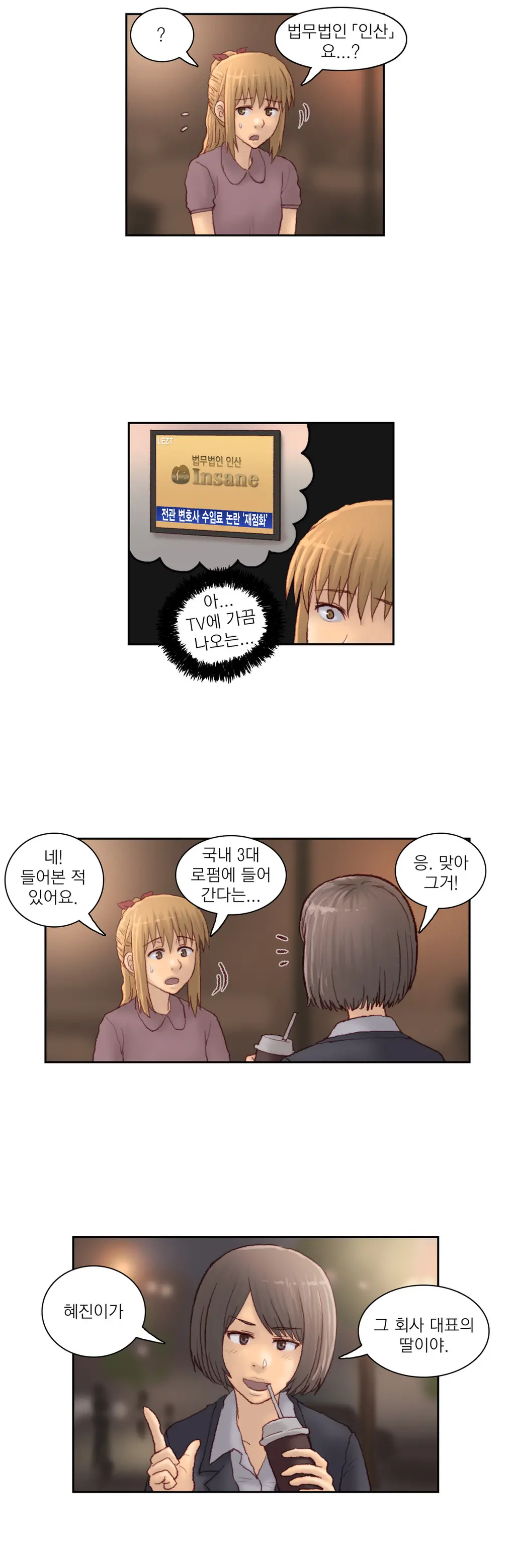Wrath Of The Tutoring Ch.1-45