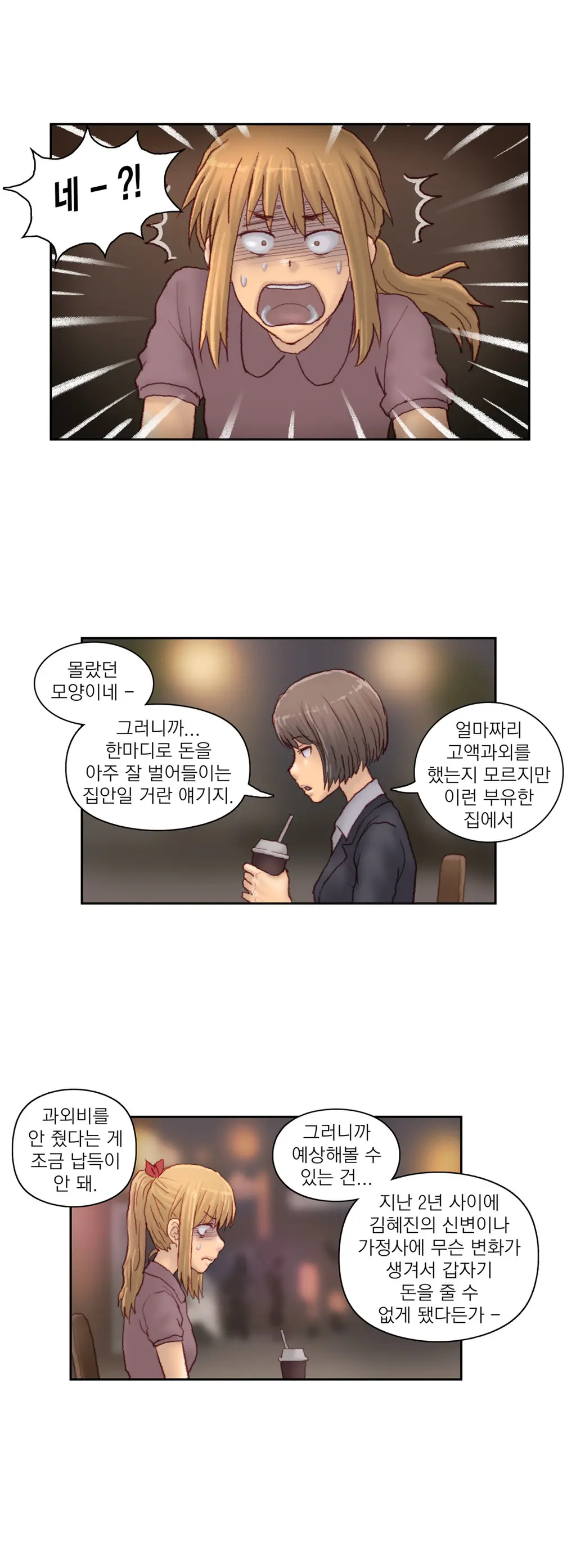 Wrath Of The Tutoring Ch.1-45