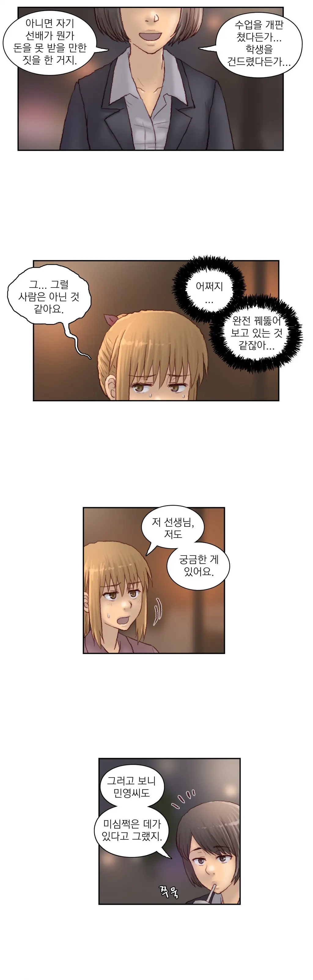 Wrath Of The Tutoring Ch.1-45