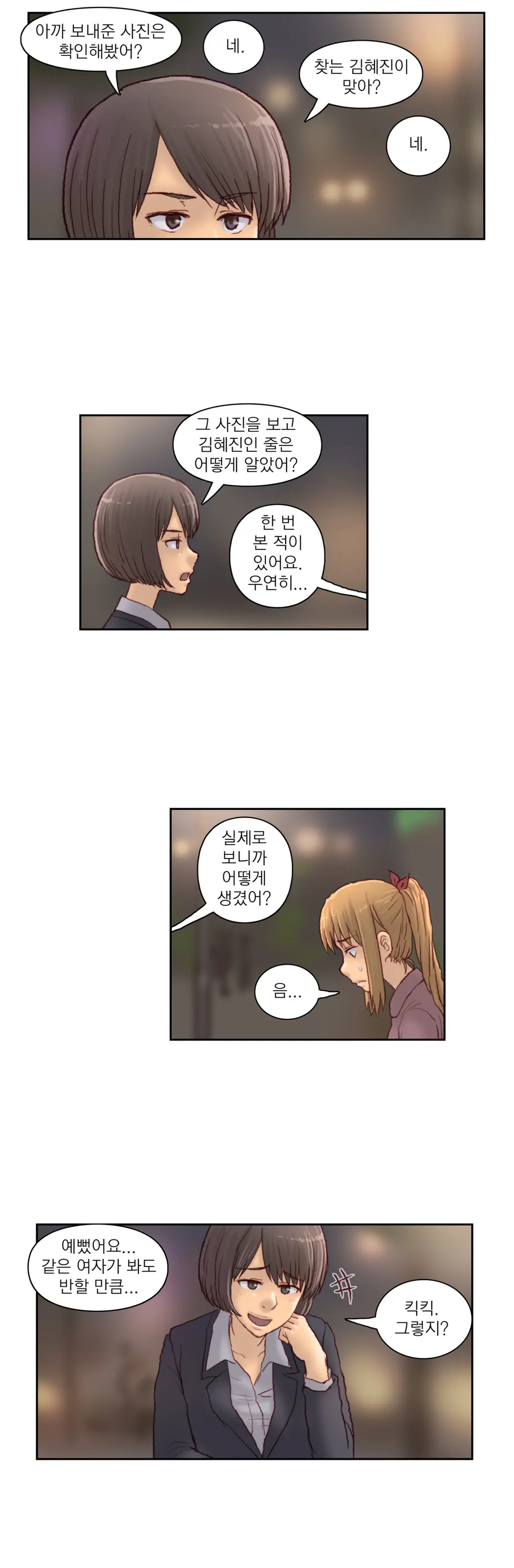 Wrath Of The Tutoring Ch.1-45
