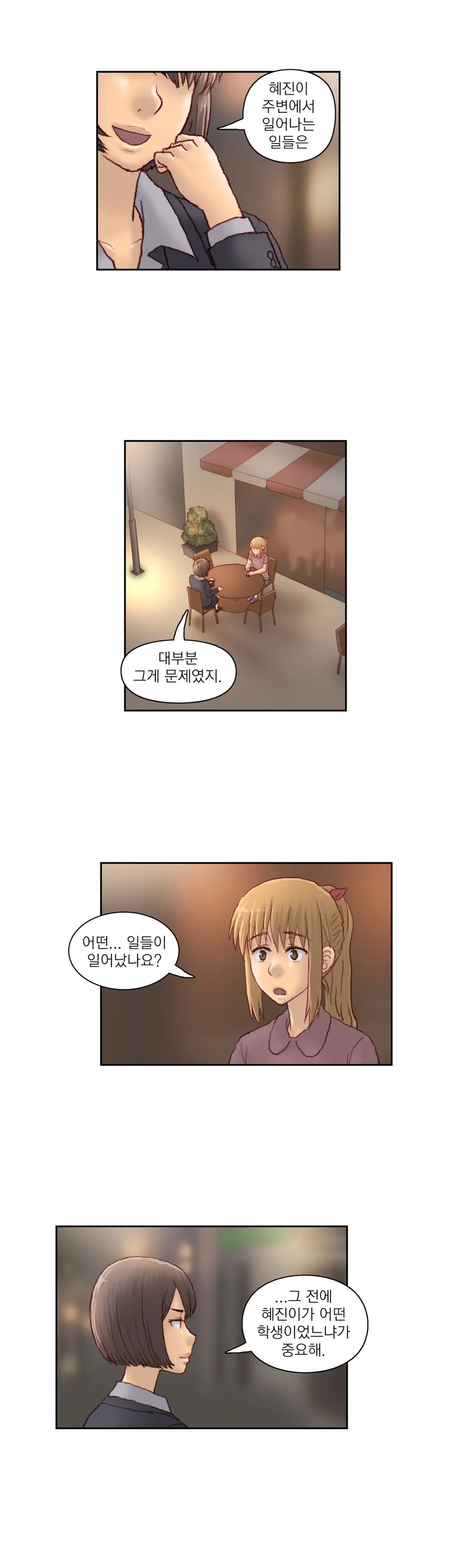 Wrath Of The Tutoring Ch.1-45