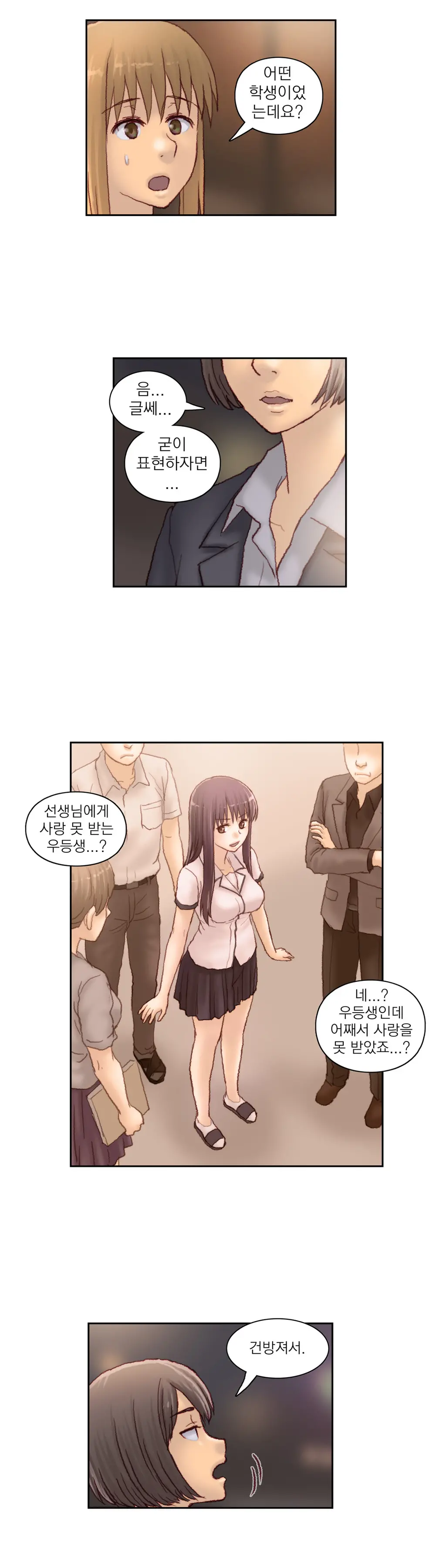Wrath Of The Tutoring Ch.1-45