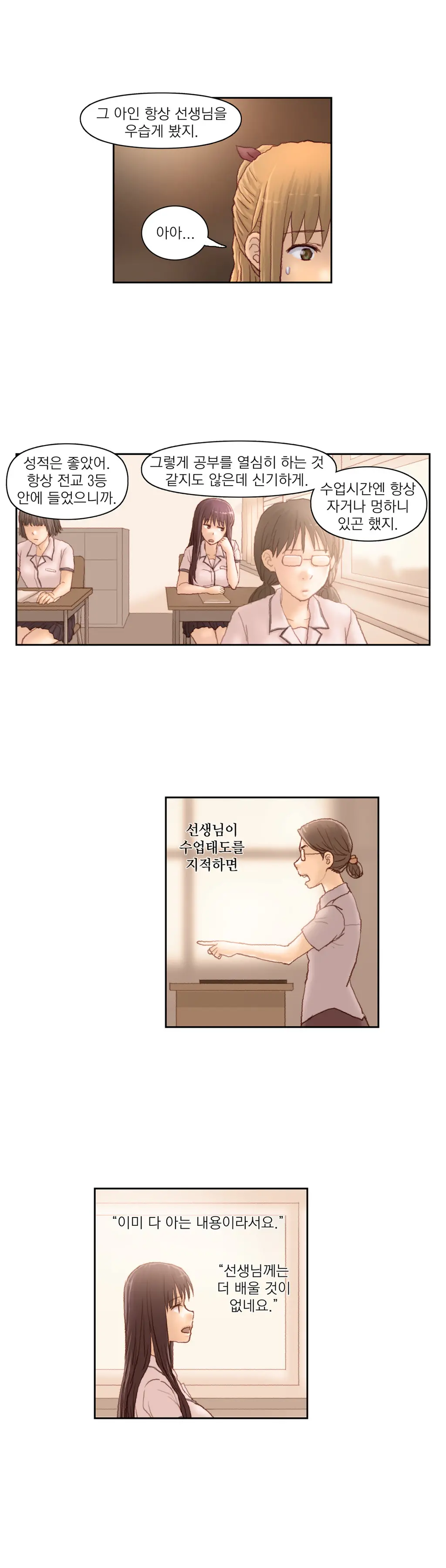 Wrath Of The Tutoring Ch.1-45