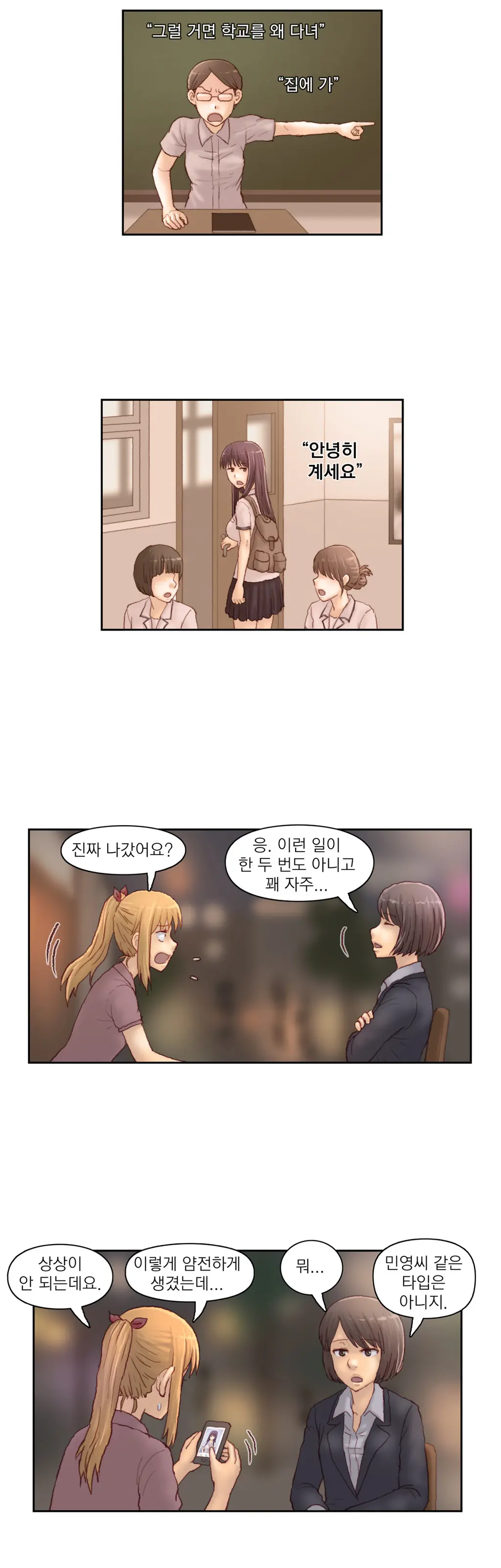 Wrath Of The Tutoring Ch.1-45