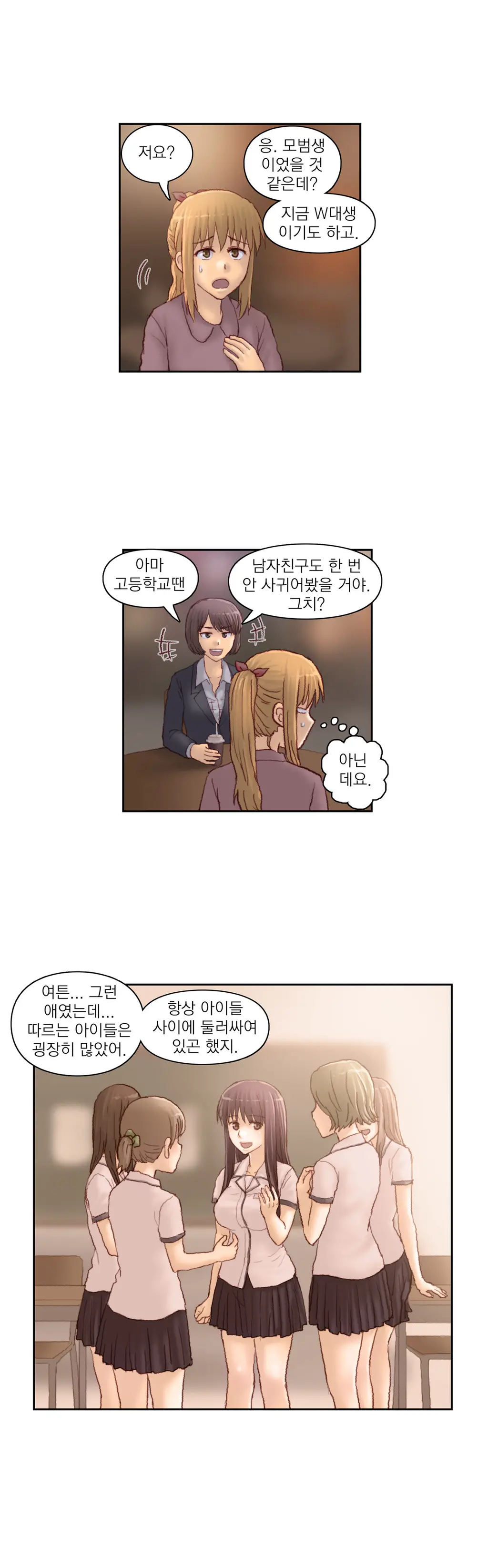 Wrath Of The Tutoring Ch.1-45