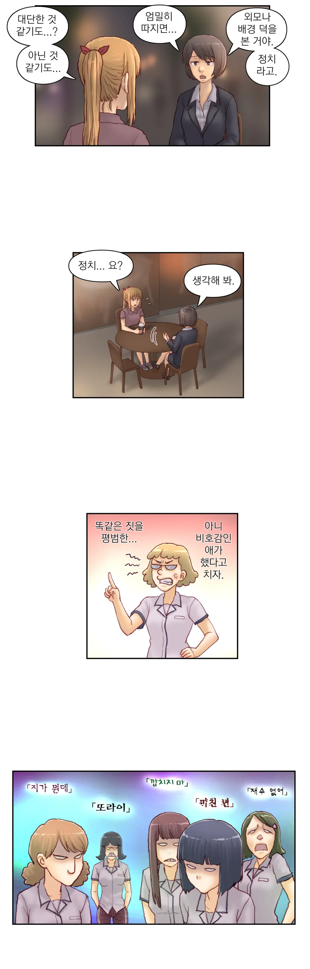 Wrath Of The Tutoring Ch.1-45