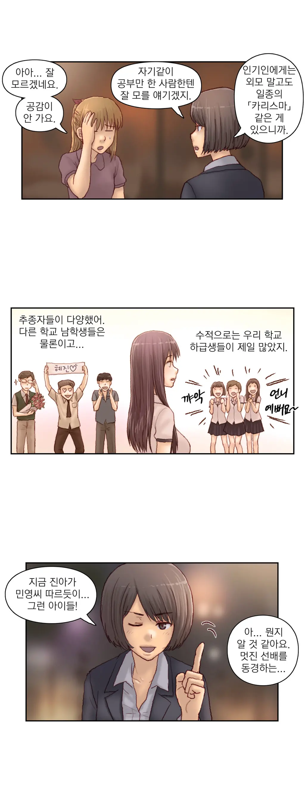 Wrath Of The Tutoring Ch.1-45